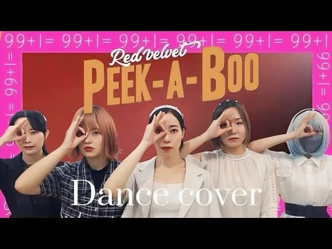 【Pステ】Peek-A-Boo 피카부 /Red Velvet 레드벨벳 Dance cover【4ch】