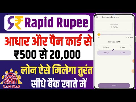 Rapid rupee Se Loan Kaise Le 2024 | Rapidrupee loan app Review | Rapidrupee loan kaise le