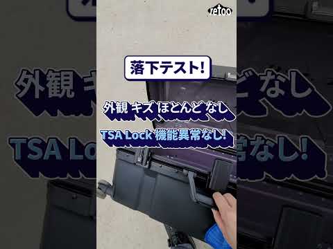 🔷 RETOO スーツケース 限界値テスト 🔷 ② 落下テスト (高重量の垂直落下テスト付き)