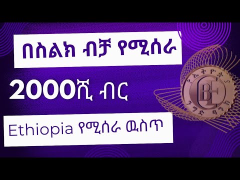 Daily Usdt Earning Site | በየቀኑ 2000 ብር በላይ የሚከፍል