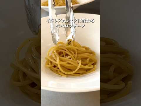 賄いパスタ｜黒ニンニクのペペロンチーノ #shorts