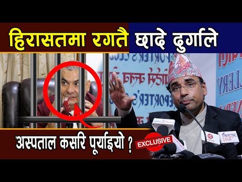 हिरासतमा र*गतै छादे दुर्गाले:अस्पताल पूर्याइयो ?दुर्गा जेल जाने ?-Swagat nepal