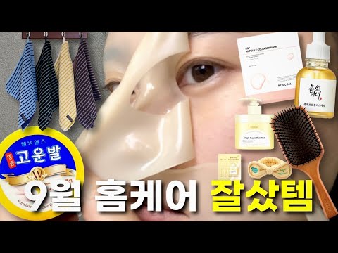 🧖🏻‍♀️ 머리부터 발끝까지 홈케어 꿀템 모음집!!! 🧼🧴🫧