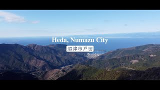 【PV】Heda, Numazu City -沼津市戸田-