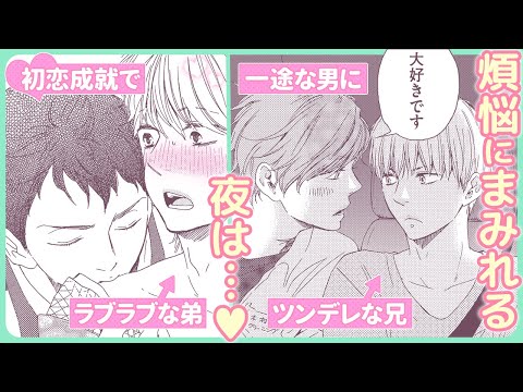 【BL】恋人宣言したけど…!?【お参りですよ#4】