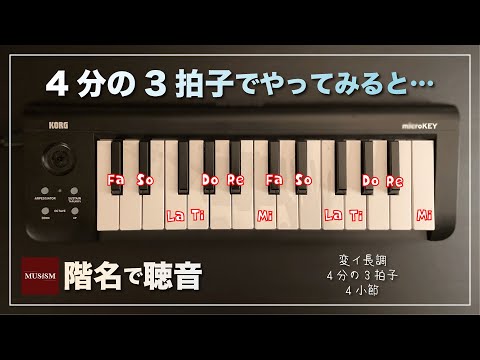 4分の3拍子でやってみると…：変イ長調、4分の3拍子、4小節