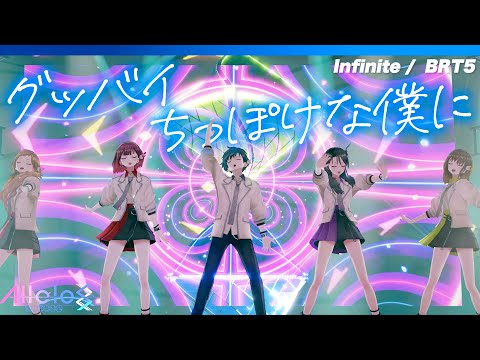 【Live映像】Infinite / BRT5