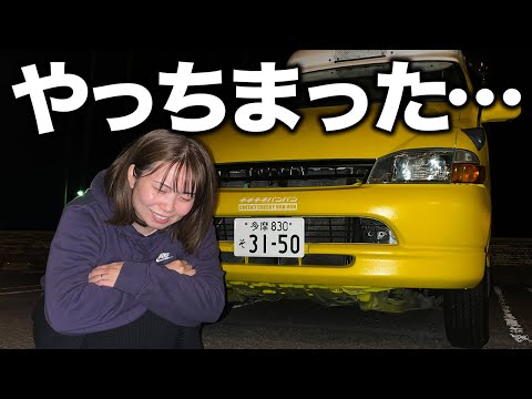 Scraped My Beloved Camper | Police Car | Japan