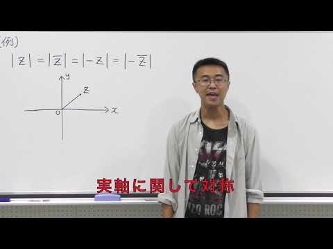 数学Ⅲ第100回複素数の絶対値