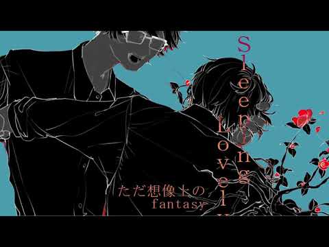 夜になったら耿十八は/Peg(selfcover) MV