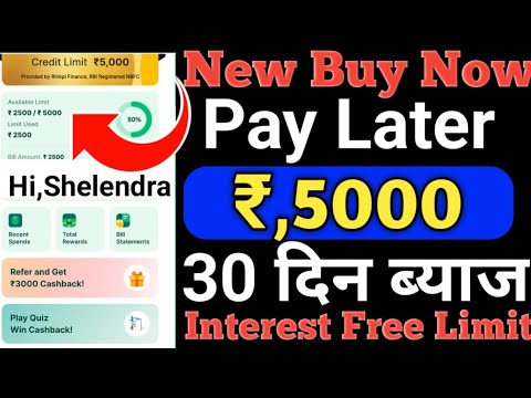 New Buy Now Pay Later Rs,5000 Credit Limit instant Approved without salary slip 30 Day interest free