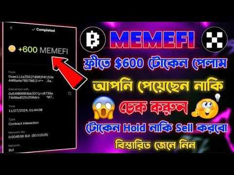 Memefi থেকে ফ্রীতে $600 টোকেন পেলাম | Memefi Token Giveaway | Blum Memefi Quest Task Complete