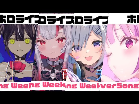 【Holo Cover song】ホロライブ 歌ってみた  ランキング 150-51 Golden Week Special Edition