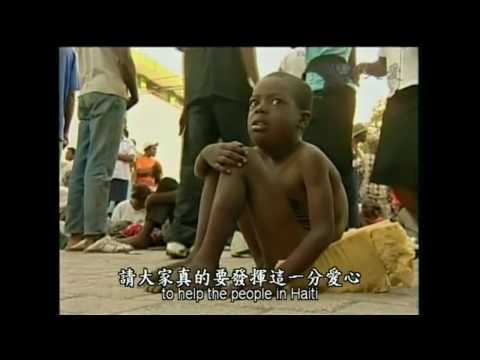 大愛電視 DaAiTV - 證嚴上人開示 - 海地強震 Haiti earthquake