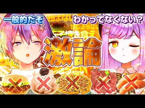 [字幕付]食わず嫌い紫宮vs食わせたいレイド君【ぶいすぽ 切り抜き 紫宮るな 切り抜き 白雪レイド 切り抜き】