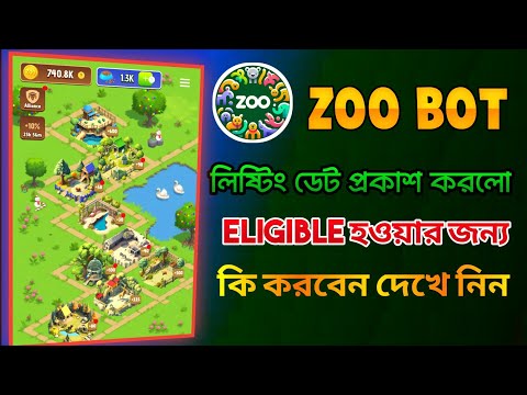 Zoo bot new update। Zoo bot token price। Zoo bot airdrop। Zoo mining। Telegram new update bangla