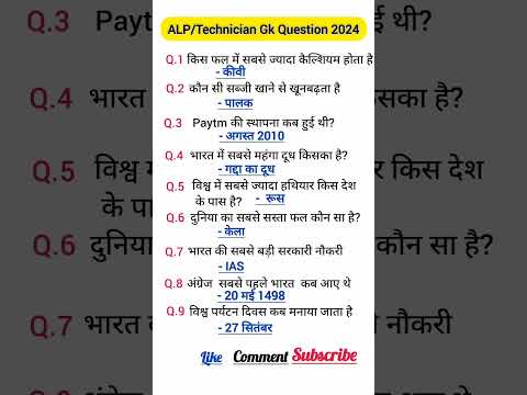 ALP_TECHNICIAN_2024_MOST_IMPORTANT_QUESTIONS_GK_GS_#viral_#shorts_#gk_#gs_#trending