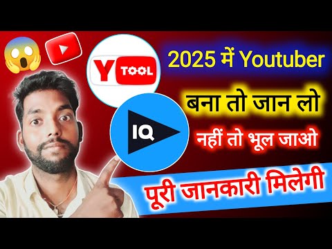 Youtuber बना है  2025 में तो जान लो |  YouTube Per Grow Ho जाओगे