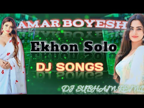 Amar boyos akhon 16 dj | new style dj remix | dj shibasis