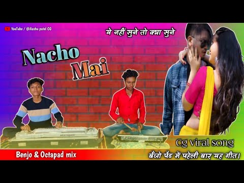 Nacho mai- viral cg song / बैंजो पैड पर पहेली बार यह सॉंग / ये  नहीं देखें तो क्या देखें |