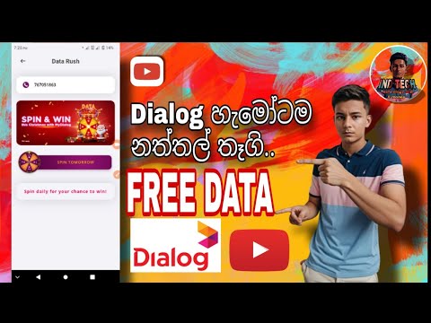 නත්තල් මාසෙ Free Data ගමු. how to get dialog free data|ILTECH ACADEMY