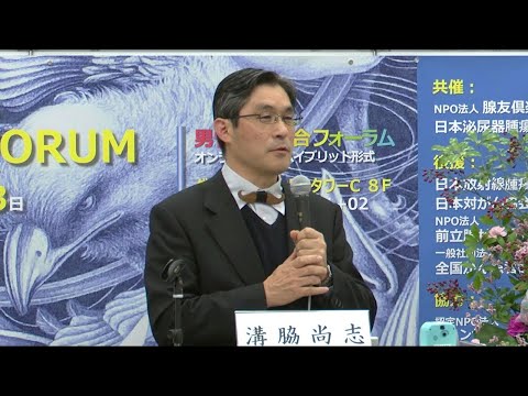 講演５「外部照射の進歩とオリゴ転移の治療」溝脇 尚志 先生（京都大学医学部付属病院 放射線治療科 教授）