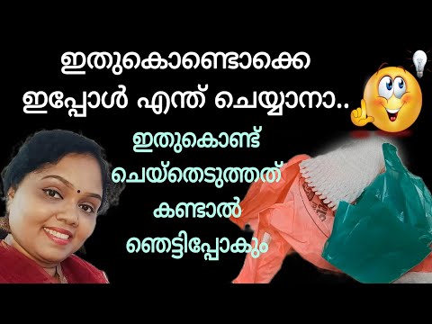 വേസ്റ്റ് ഐറ്റം ആണെങ്കിൽ എന്താ ഫൈനൽ ലുക്ക് പൊളിച്ചില്ലേ..#diy #viralcontent #artandcraft #gcrafts