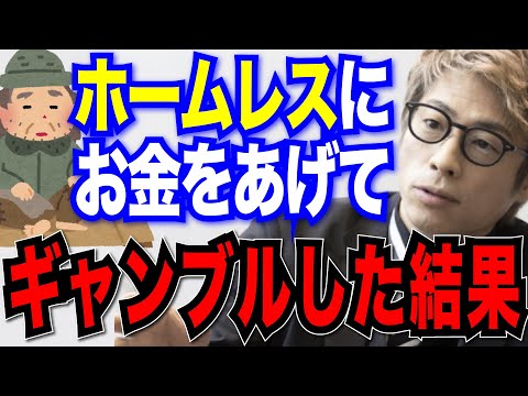 【田村淳】ホームレスとギャンブルした結果●●でした。興奮して怒り狂う人を見たのはびっくりしました【切り抜き/競艇/競馬】