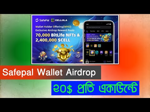 15$ - 20$ ইনকাম করুন || Safepal Wallet X Cellula Airdrop || New Free Airdrop