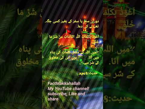 Abbas ka nara ha noyea best hadees #shortvideo #FactMakkahallah #viralvideo