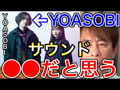 【松浦勝人】YOASOBIのサウンドは正直〇〇だと思います。【avex会長/Ayase/ikura/firsttake/夜に駆ける/三原色/群青/もしも命が描けたら/tiktok】【切り抜き】