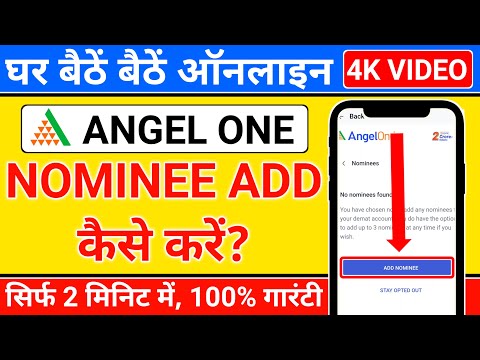 how to add nominee in angel broking | angel one me nominee kaise add kare