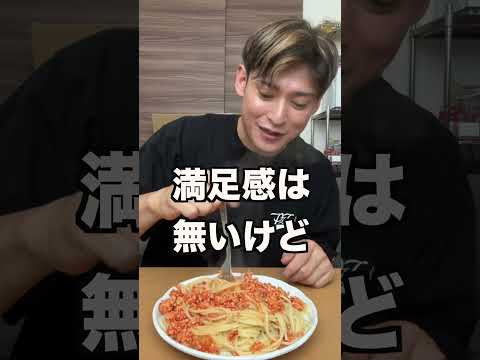 料理出来ない男が作るダイエットパスタ。ミートソース