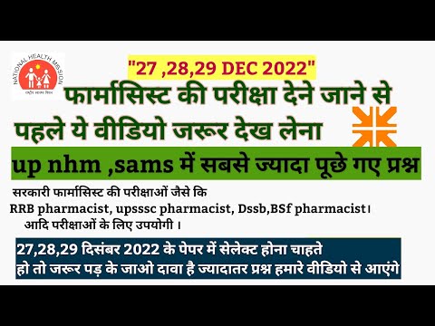 UPNHM PHARMACIST SPECIAL QUESTION TOP 40 PART 1