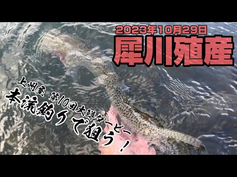 犀川殖産で本流釣りをする！！！