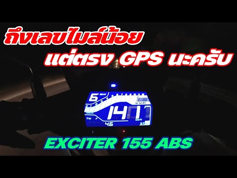 Exciter 155 ABS 2024 Top Speed & 0-100-0 (All Stock) เดิมๆ ได้เท่าไร