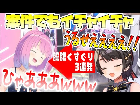 クレーン景品が取れない腹いせにルーナ姫をくすぐりまくるスバルちゃん【ホロライブ切り抜き/大空スバル/姫森ルーナ/スバルーナ】