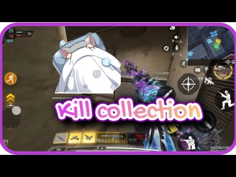 【CoDMobile】    kill collection