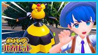 強すぎるポケモンと出会う！？ちろぴのポケモンスカーレット・バイオレット実況#4🔵【ポケモンSV】