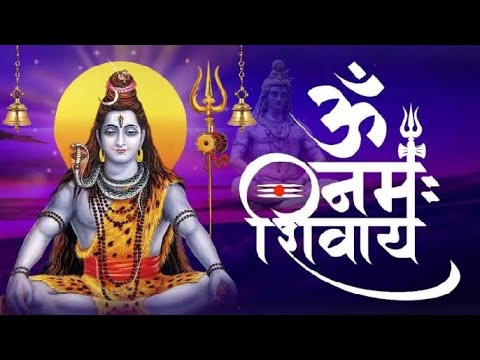 ॐ नमः शिवाय | Om Namah Shivay | ​Anuradha Paudwal | Shravan Special | POWERFUL Shiv Mantra