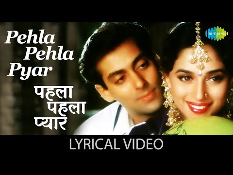 Pehla Pehla Pyaar Lyrical | SP Balasubramaniam | Hum Aapke Hai Kon | Salman Khan | 90s Romantic Song