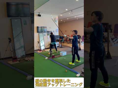 飛距離アップトレーニング　#shorts #パーソナルトレーニング #workout #ゴルフ #golftraining