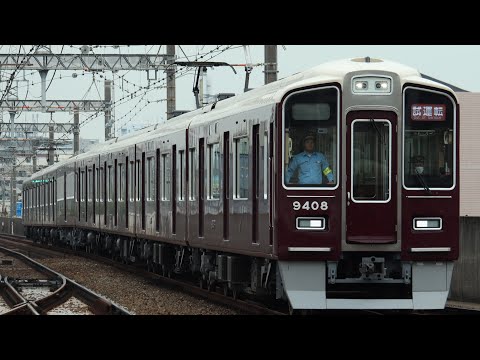 阪急9300系 9308F プライベース組み込み試運転