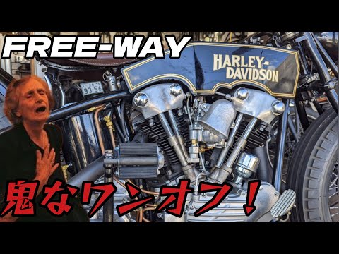 鬼だぞ！【ワンオフ】凄すぎて馬鹿げてる🔥【FREE WAY custom-Cycles】【ハーレー】【ナックルヘッド】【旧車ハーレー】【ヴィンテージハーレー】