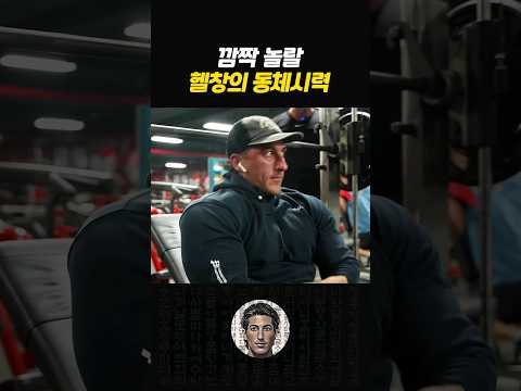 동체시력 레전드가 되는 순간