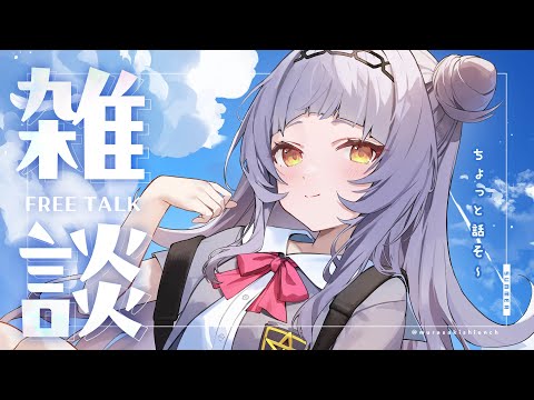 【雑談】お休み中から最近の話まで全部！！きいてよっ！！【ホロライブ/紫咲シオン】