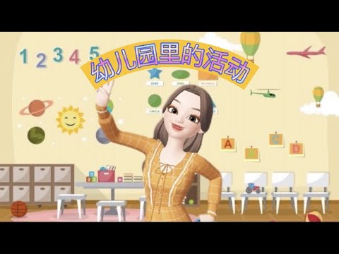 幼儿园里的活动-学笔画｜华文｜学前教育