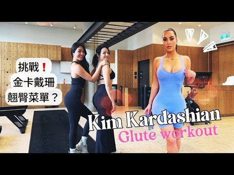 Trying out the viral Kim Kardashian glute workout with Yalan in Brisbane