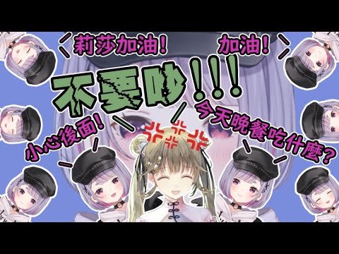 善於干擾的咪咪與只想好好釣魚的莉莎【兎咲ミミ/英リサ】【vtuber中文翻譯】