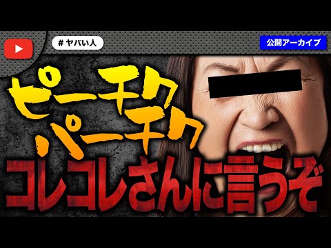 年下彼氏の浮気が許せない女性がピーチクパーチク大暴走！距離感バグって鬼電祭り！